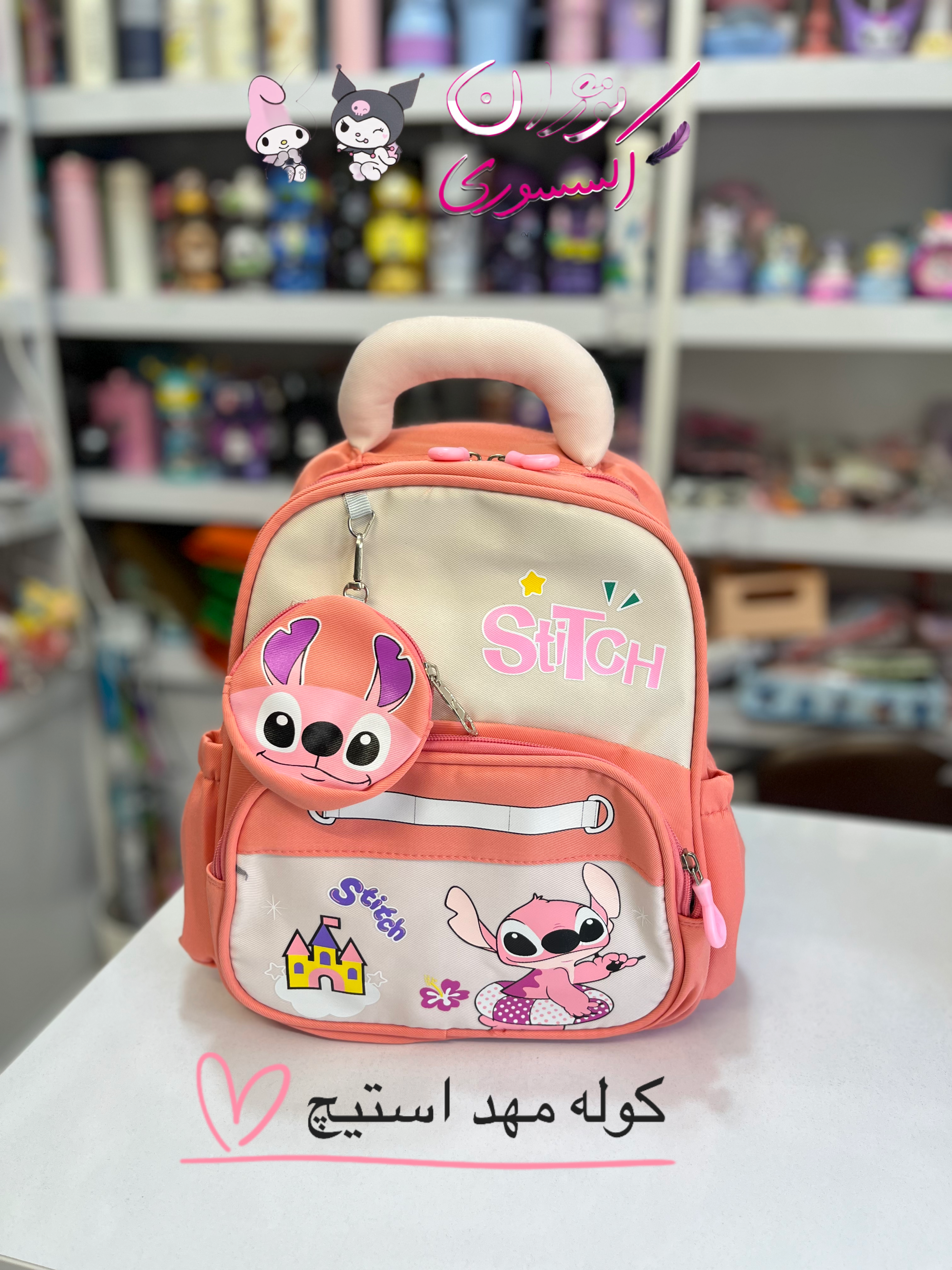 کوله مهداستیچ برزنتی